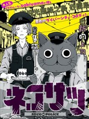 漫画改编板块封面